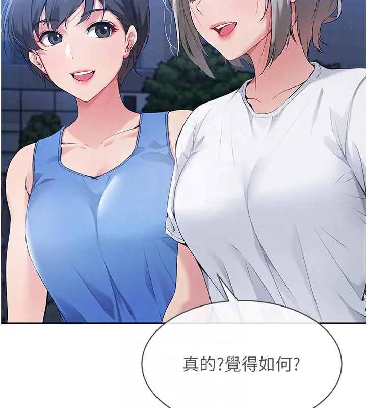 第3话-让我看看妳的诚意 79